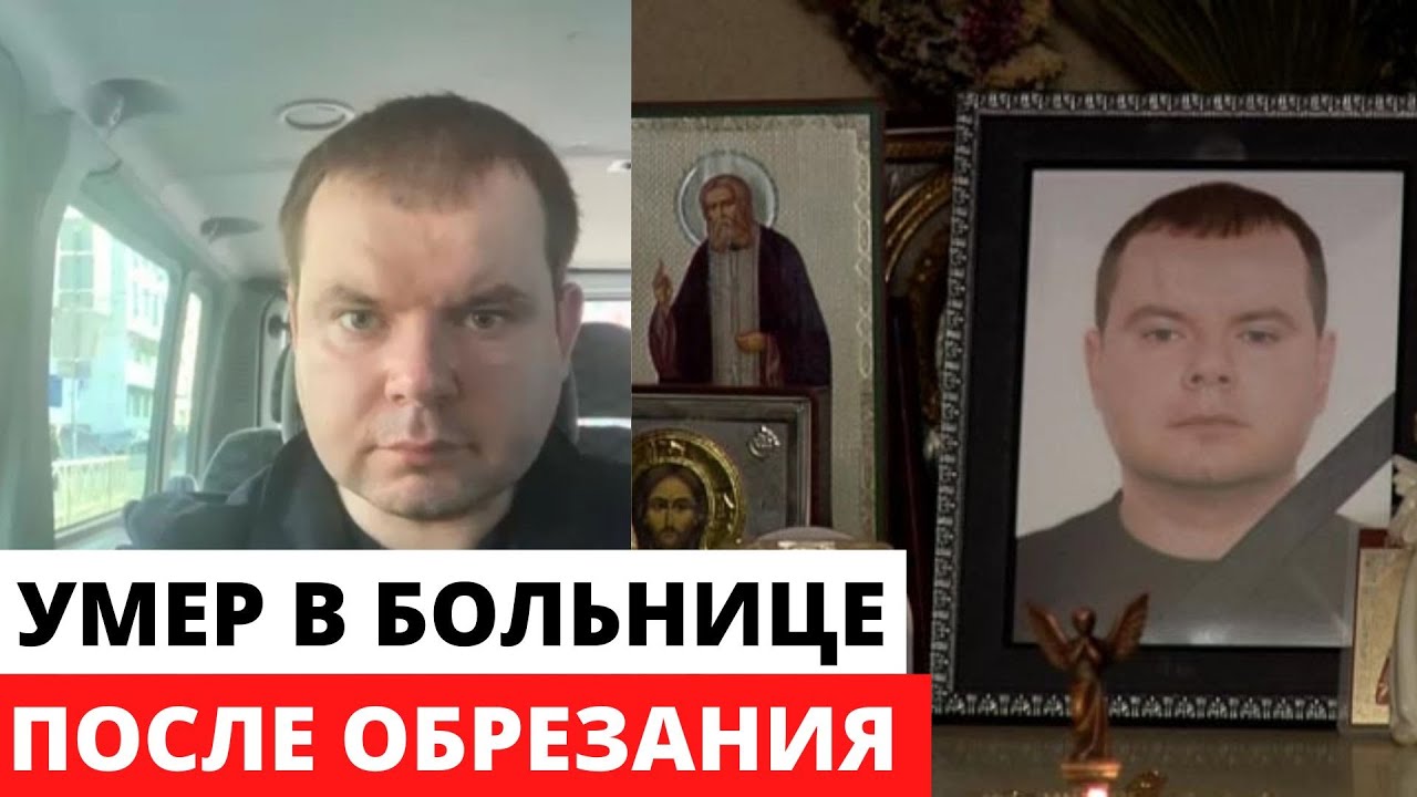 Мужское обрезание закончилось летальным исходом - YouTube