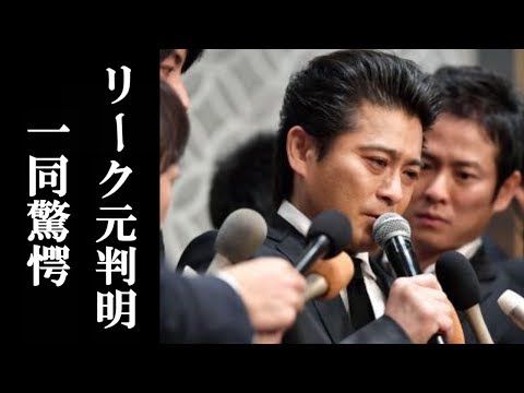 TOKIO山口達也の事件"リーク元"が判明し一同驚愕!!