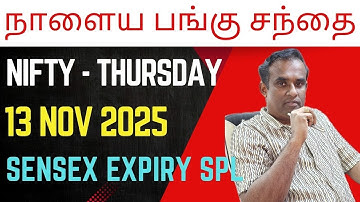 Nifty Analysis for Thursday || 13 Nov 25 || Nifty Tomorrow|| Tamil #nifty #trading #forex #nifty50