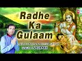 Radhe Ka Gulaam I Krishna Bhajan I SAURABH MADHUKAR I Audio Song I Bataao Kahan Milega Shyam Mp3 Song