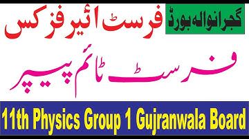 11th Class Physics Gujranwala Board 1st Time Paper 2022 | 11th Physics Group 1 Full Paper Bise Grw