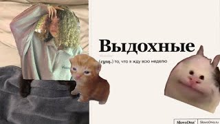 картинка: VLOG: Выходные🐛/учеба 📖/друзья 👯