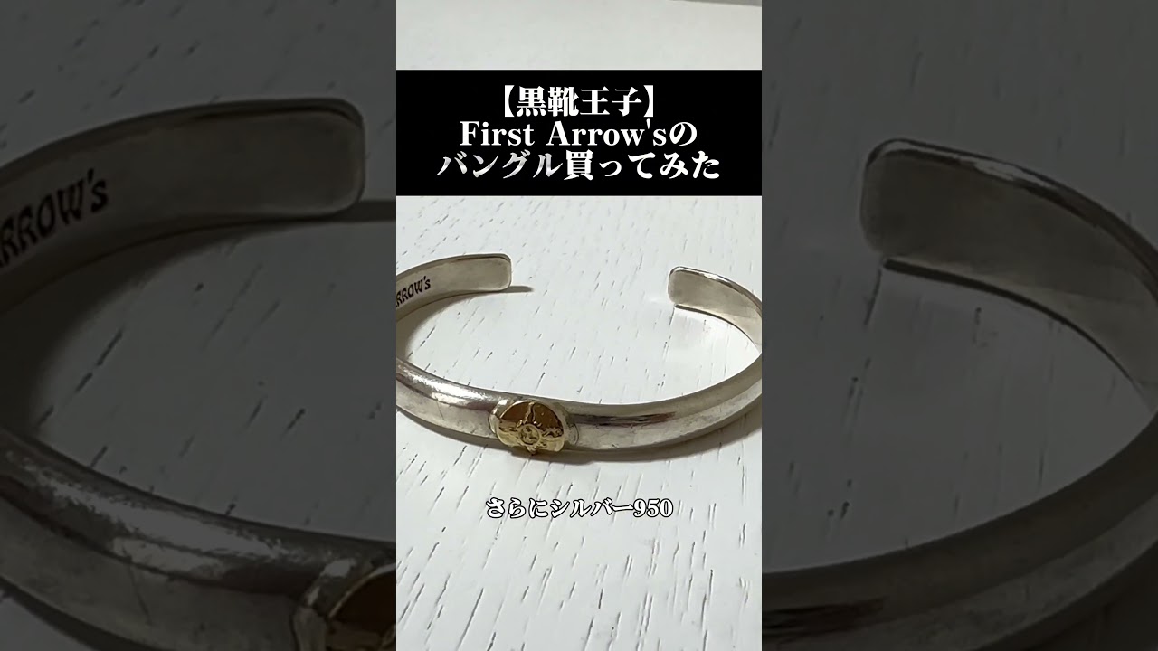 Prince of Black Shoes] I bought a First Arrow's bangle #shorts