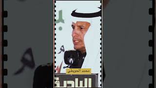 (محاورة )محمد متروك السناني& محمد عيد الحويطي