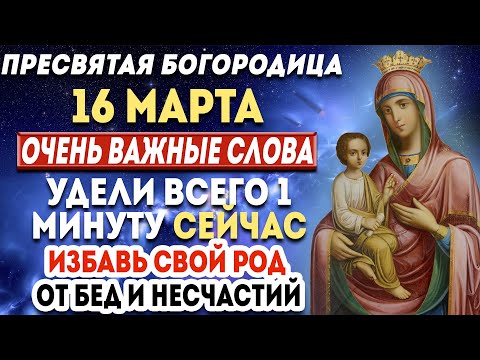 15 МАРТА ВЕЛИКИЙ ПРАЗДНИК ИКОНЫ "СКОРОПОСЛУШНИЦА"! СЕГОДНЯ ОНА ИСПОЛНИТ ЛЮБУЮ ВАШУ ПРОСЬБУ!