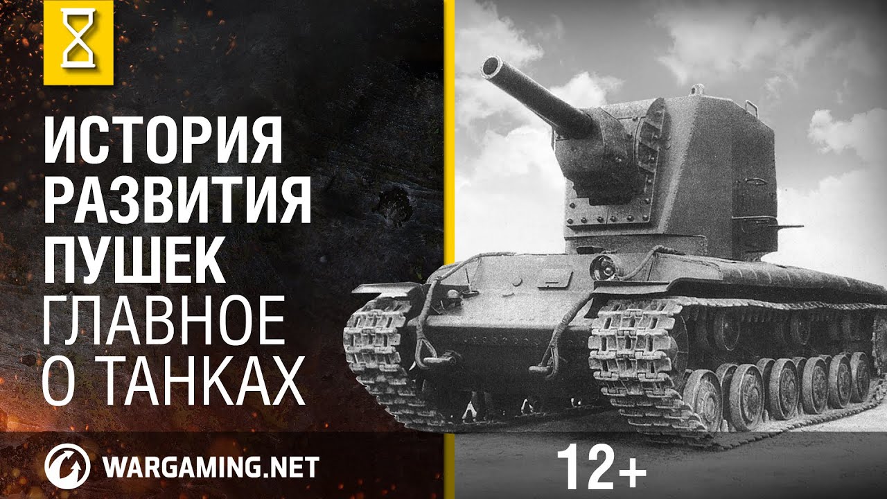 мир танков статистика Как развивалось танковое орудие? Главное о танках