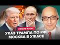 🔥Трамп РЕЗКО меняет риторику! Пообещал Зеленскому ТАКОЕ, что в Кремле остолбенели!