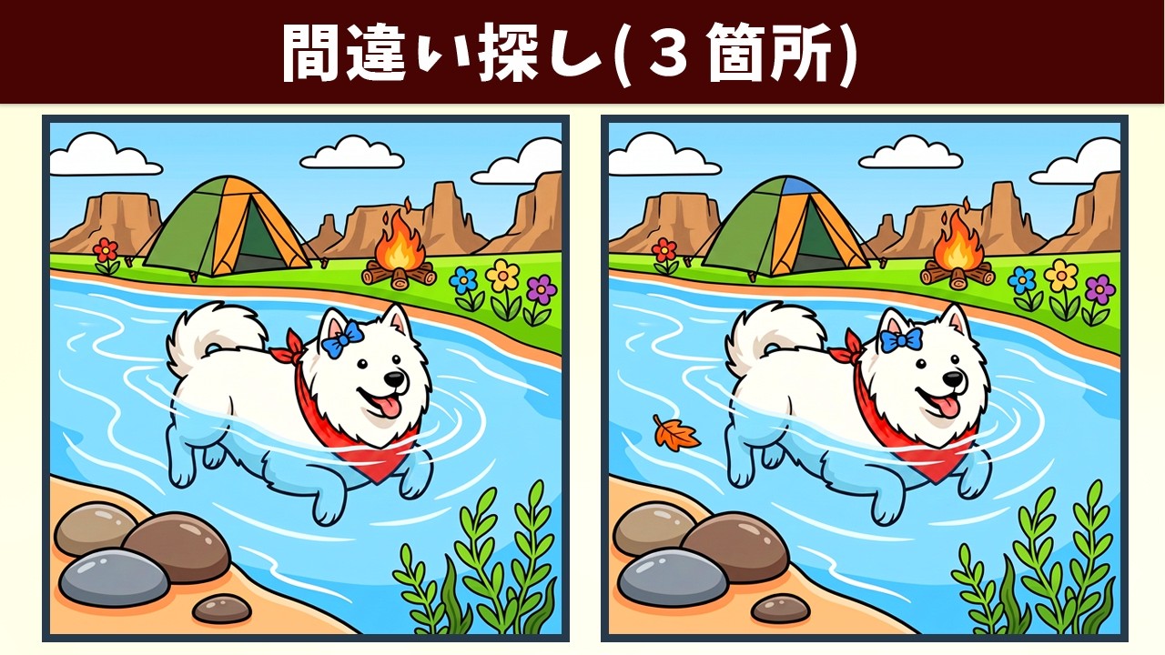 Spot the 3 Differences | Illustration Version #2298 - YouTube