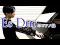 Es durのピアノ線:YOSHIKI(X JAPAN), KODA Piano solo arrangement,ピアノソロ編曲版