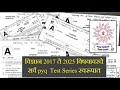 PYQ GROUP B &amp;C  2017 to 2025🔥#mpsc_combine_pre_exam  #mpscexam #mpscscience #viral
