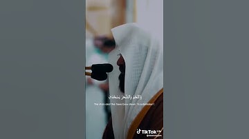 سورة الرحمن للشيخ عبد الرحمن السديس حفظه الله