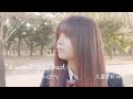 ONE CHANCE / I want you bad[OFFICIAL MUSIC VIDEO]久冨愛莉ver.