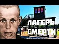 Штуттгоф - Лагерь Смерти на Берегу Балтийского Моря #дневникипутешественников