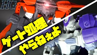 無改造でかっこいい昔のガンプラを全塗装！ガンダムアスクレプオス【フルプラ工場】