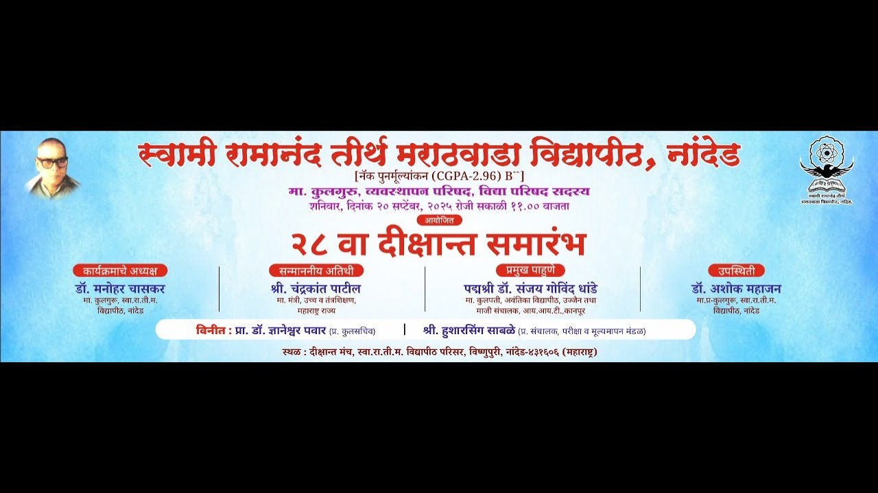 28th Convocation Ceremony of the Swami Ramanand Teerth Marathwada University, Nanded (Ph.D. Degree)