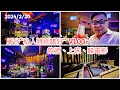 2024/2/20📽️🌞【曼谷&quot;私人特別嗜好&quot; Vlog】一條友去商場戲院買兩張飛，瞓住兩張床睇「Fun鐵金剛」《Argylle 特工亞皆老》。順便睇埋日本節＋買賀年衫！~✹香港旅遊達人胡慧冲