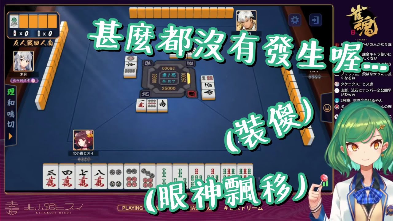 【北小路ヒスイ】不知道ㄐㄐ!