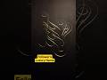 Writing Luxury golden name for my follower, golden on black #calligraphy #art #lettering