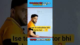 0/1, 1/0, 0/0 Explained 😳 | Division by Zero Simplified 💀 #shorts #maths #vipinmathslab