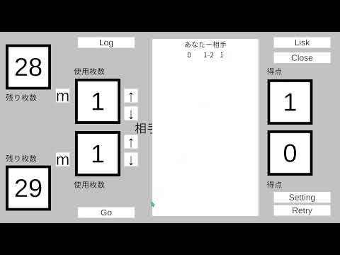自作ゲームの自作AIで勝負を挑んでみた