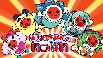 アミティ推し という着せ替えにしたら詰んだ曲を一瞬でフルコンボ 太鼓の達人 Mp3