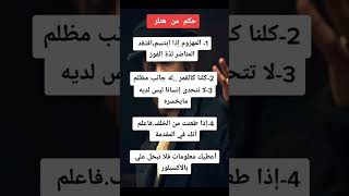 حكم من هلتر shortsvideo علم_النفس