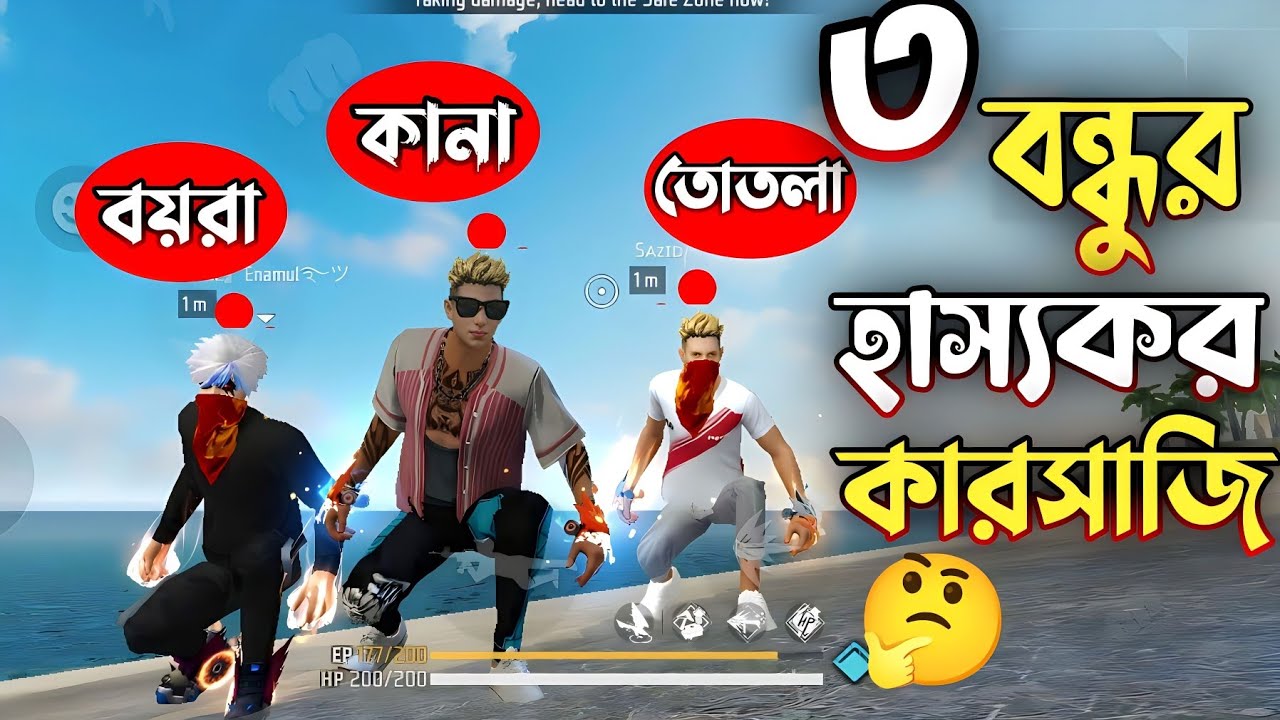 Free fire wtf moments 2024 || Free fire funny video ||