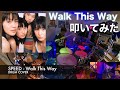 【リクエスト動画】SPEED - Walk This Way | DRUM COVER Teruyoshi Hayashida【叩いてみた】