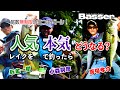 【折金一樹×小森嗣彦×馬場孝介】尾数無制限のガチンコバトル in 亀山湖