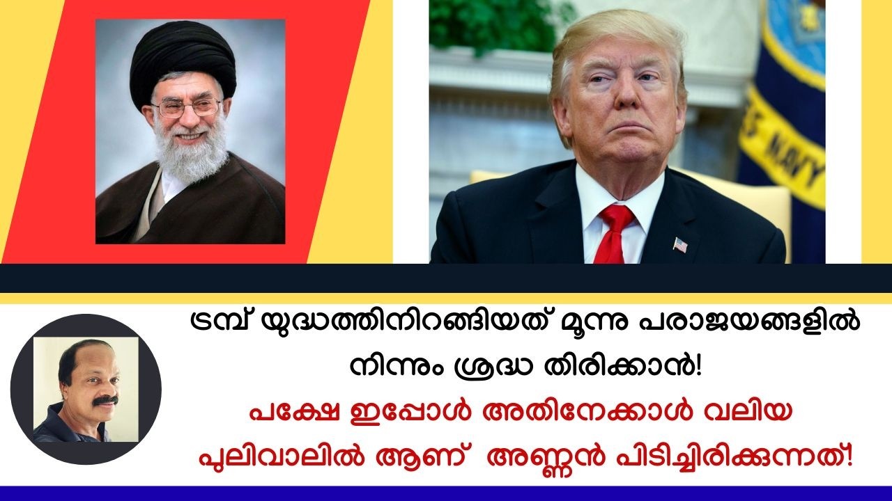 Trump resorted to war to save his face from these three severe backlashes!