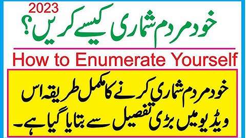 How to Enumerate Yourself || Enumeration Procedure || How to Log In for Self Enumeration ||