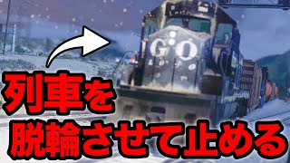 絶対に止まらない列車を止めて物資を盗め！！【Gゼロ2-5】