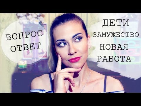 ВОПРОС - ОТВЕТ: