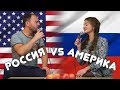Русская Народная Песня против Гимна Америки