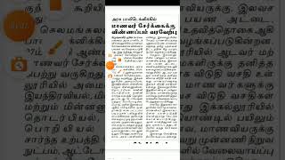 polytechnic college Admission-2026-2027 பாலிடெக்னிக் கல்லூரியில் மாணவர் சேர்க்கை