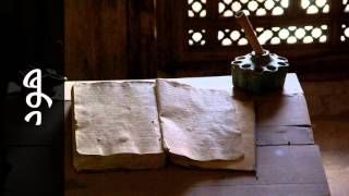 سورة هود فارس عباد - Surah Hud Fares Abbad