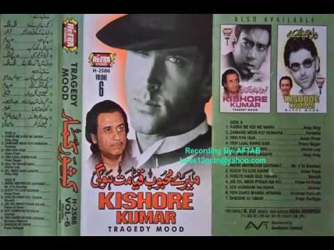 Jis Dil Mein Pyar Na Ho Jhankar Kishore Kumar