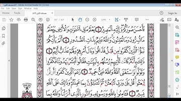 سورة التغابن جزء1  برواية قالون