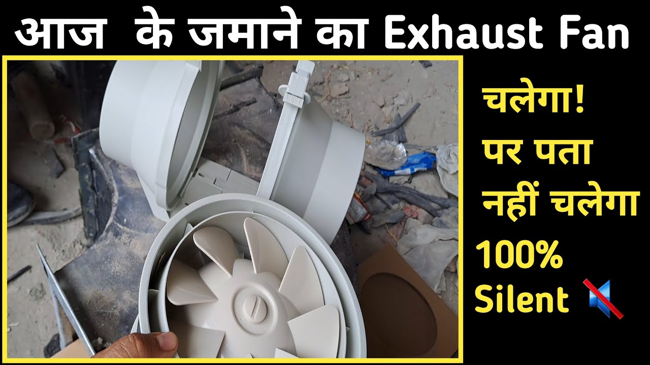 किचन बाथरूम में लगाने के लिए 100% silent Exhaust Fan|inline Exhaust Fan|plastic inline Exhaust Fan