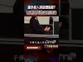 詭!白宮草皮驚見8647巨型字樣誰弄得 曝外星人消息遭暗殺?甘迺迪死因藏陰謀論【57怪奇物語】‪ ‪ @57StrangerThings