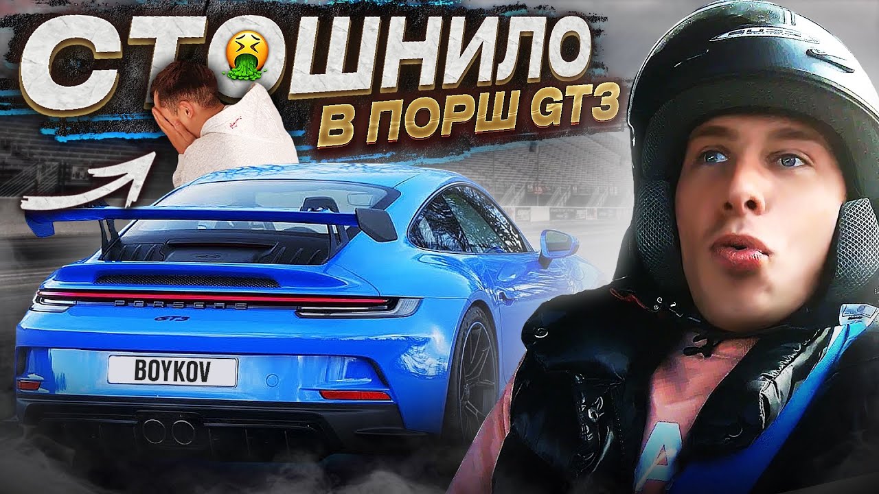 Стошнило в машине