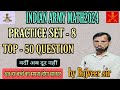 practice set -8 || agniveer important question||इन प्रश्नों को बिल्कुल रट लो || by Rajveer sir
