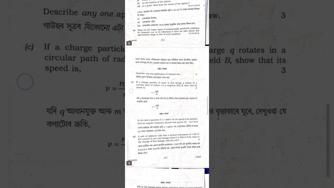 HS 2024 physics question paper AHSEC board