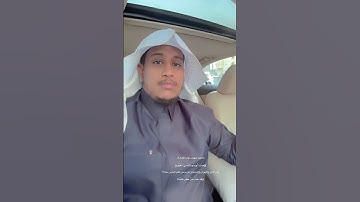 القارئ صلاح المصلي