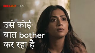 उस कई बत Bother कर रह ह Ft Saurav Das, Sohini Sarkar Breakup Story Romance Hoichoi