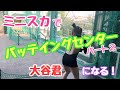 【ミニ】童貞を◯すワンピースを上回るワンピースゲット💕これでショータイム!