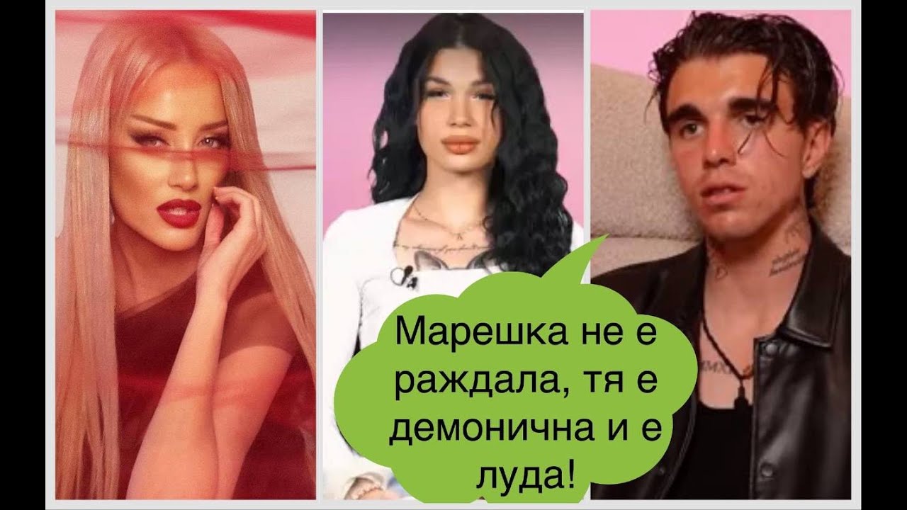 Анжела и Гош в “Блондинка”: Марешка Бердем е демонична