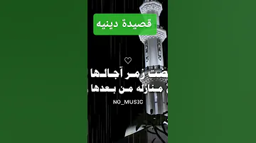 قصيدة دينيه بعنوان اهجروا الدنيا للشيخ عبد الكريم مهيوب 