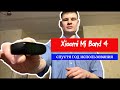 Обзор часов Xiaomi Mi Band 4 спустя год использования