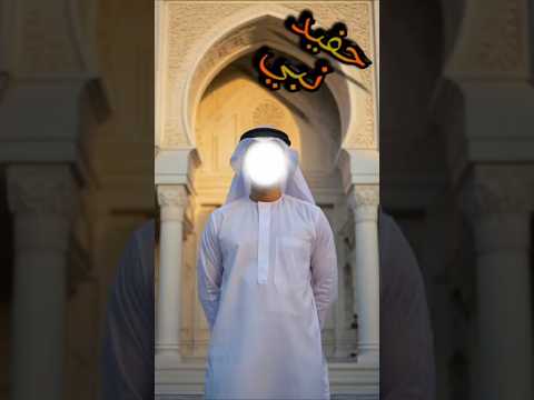 يعقوب بن إسحاق بن إبراهيم قصة نبي و لد في بيت النبوة دقيقة مع ربك قصة مؤثرة التوبة ربنا يسترنا